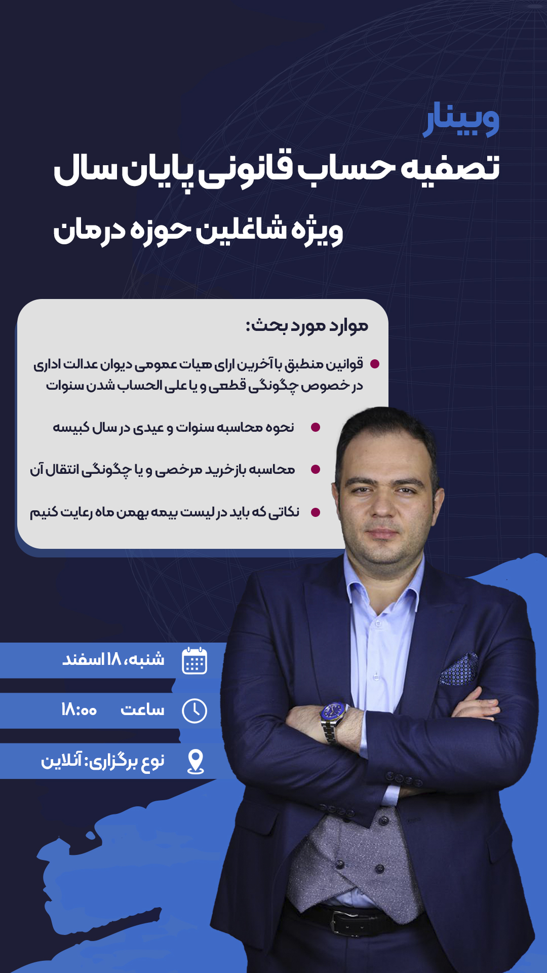 بنر استوری وبینار